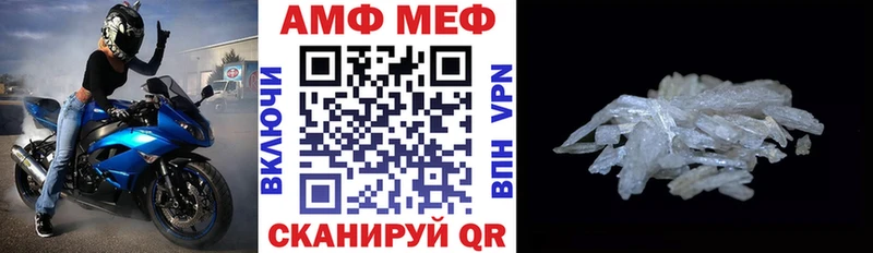 Амфетамин Розовый  Калининск 