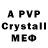 Amphetamine Розовый VKI MOD