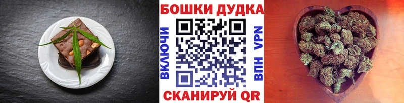 Печенье с ТГК марихуана  гидра ТОР  Калининск 