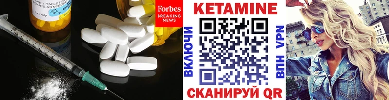 Кетамин ketamine  Калининск 