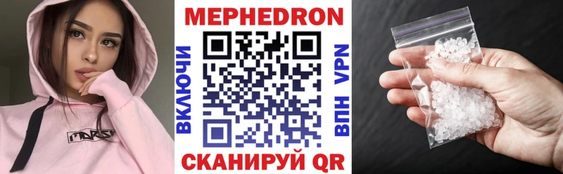 Мефедрон mephedrone  MEGA рабочий сайт  Калининск  купить наркотик 