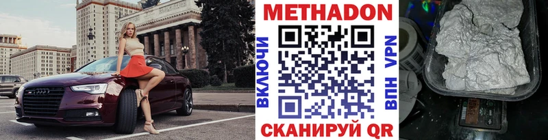 МЕТАДОН белоснежный Калининск