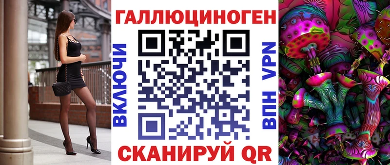 Галлюциногенные грибы ЛСД  купить закладку  Калининск 